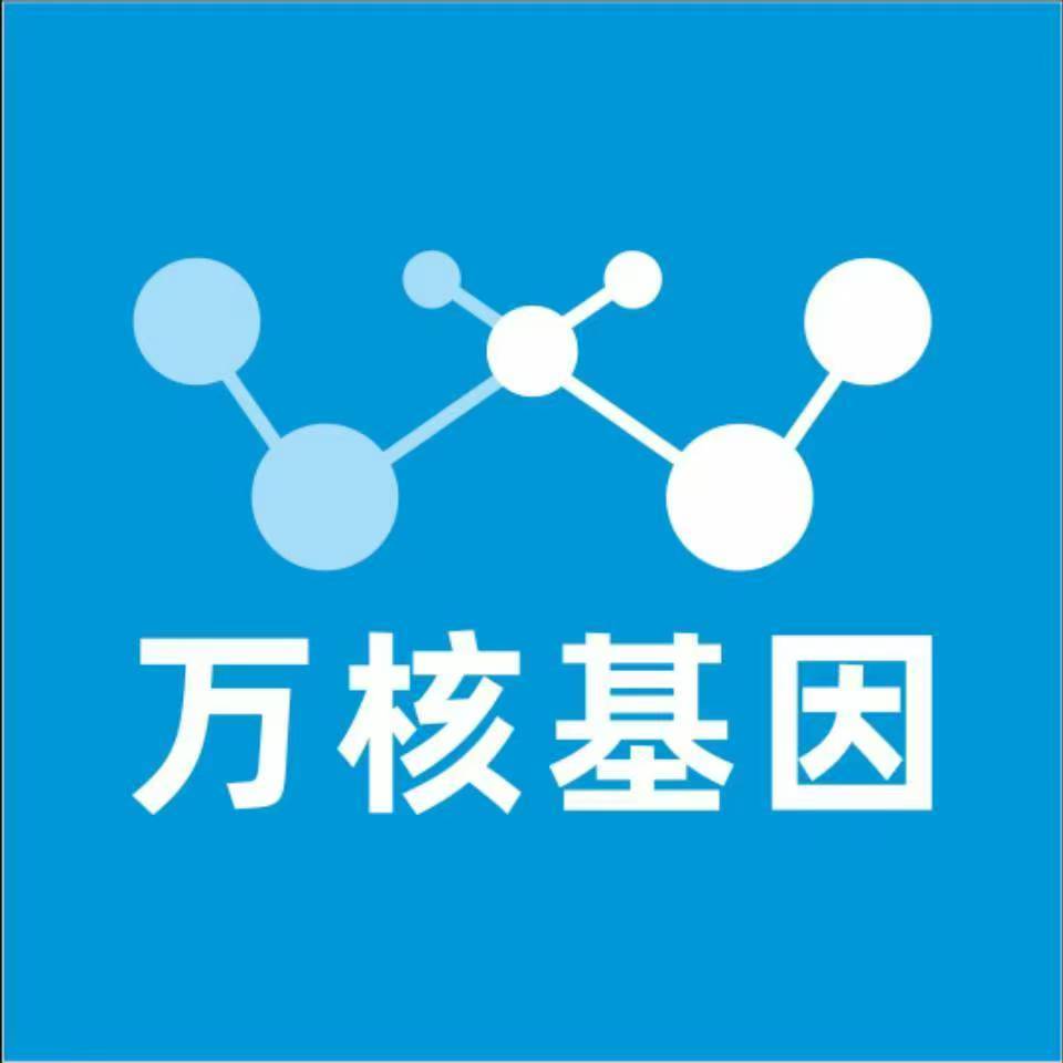 扬州仪征万核DNA检测咨询中心